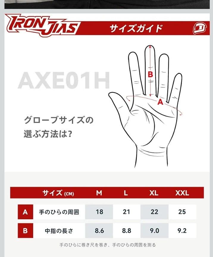 電熱グローブ新品、アイロンジャス、IRONJIAS、送料込み、最新版、XL