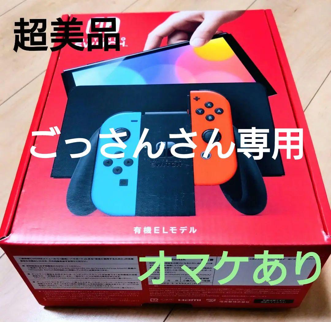 美品Nintendo Switch 有機ELモデル 本体 青/赤 Joy-Con