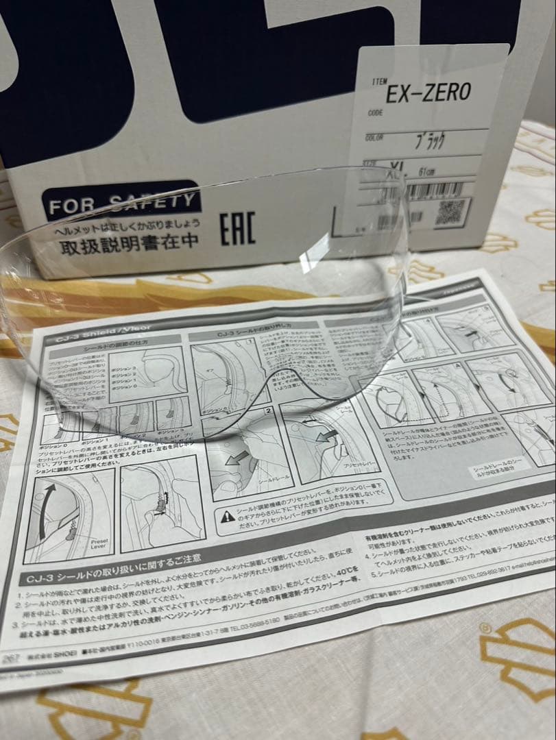 SHOEI EX-ZERO ヘルメット ブラック XL 付属品色々