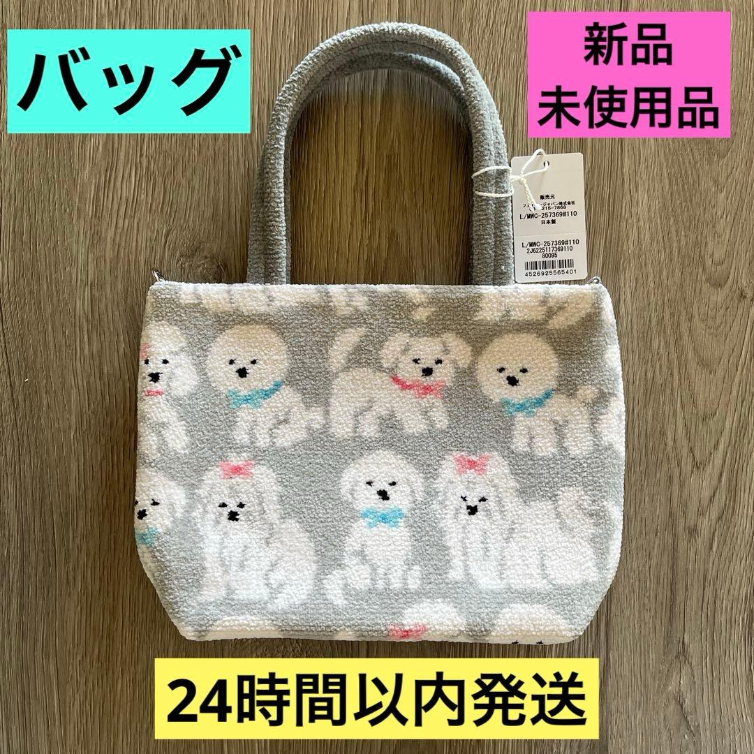 ラブラリーバイフェイラー FEILER モフモフワンチャン バッグ