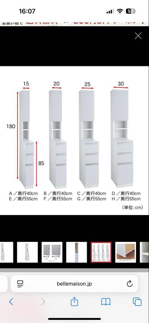 ベルメゾン　キッチン隙間収納　幅25センチ　スリムキャビネット