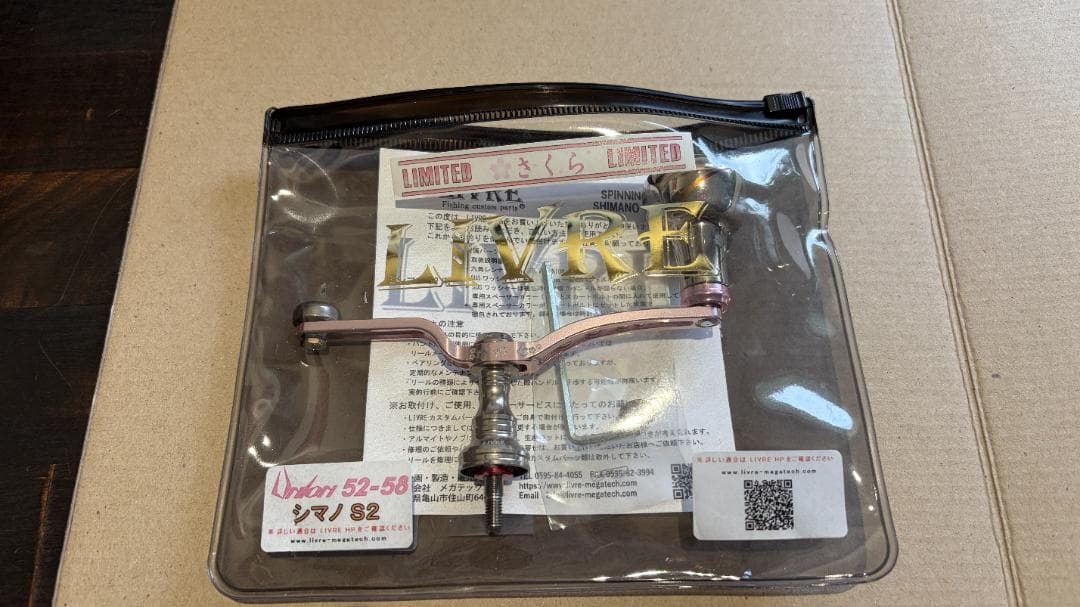 LIVRE さくらLIMITED　限定ユニオン52-58 　シマノ用　未使用品
