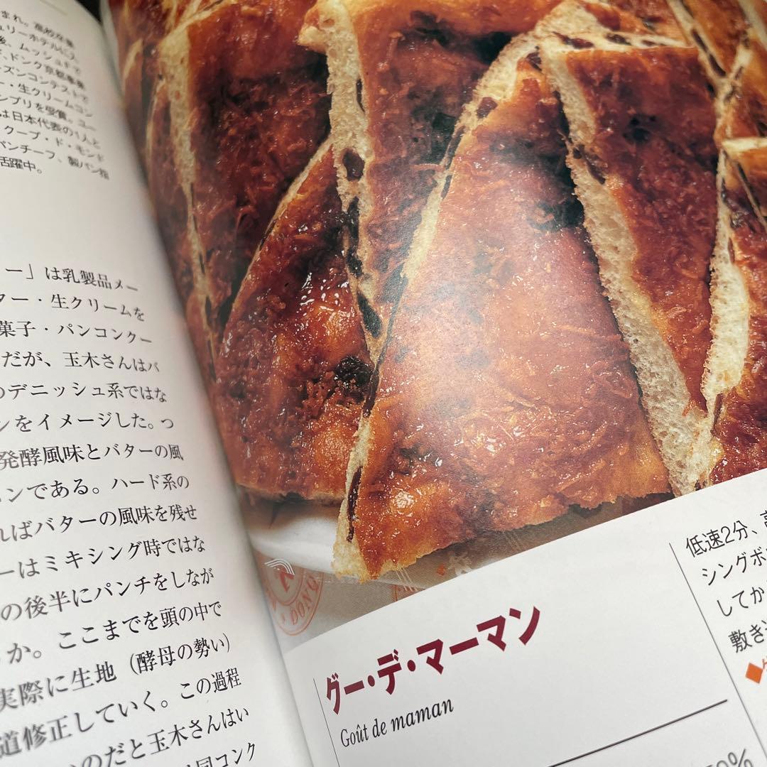 PRO BAKERS プロベーカー全4巻セット