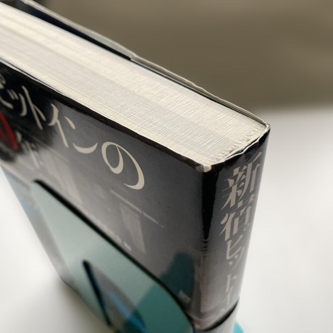 「汎音楽論集／高柳昌行・著」と「新宿ピットインの50年／田中伊佐資・監修」の2冊