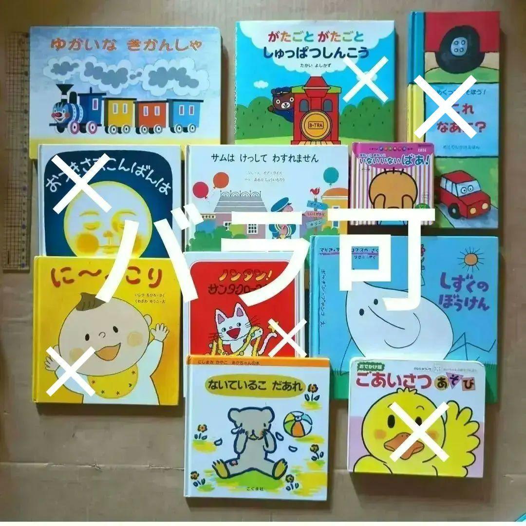 絵本セット　赤ちゃん絵本　たまひよ　しずくのぼうけん　ゆかいなきかんしゃ