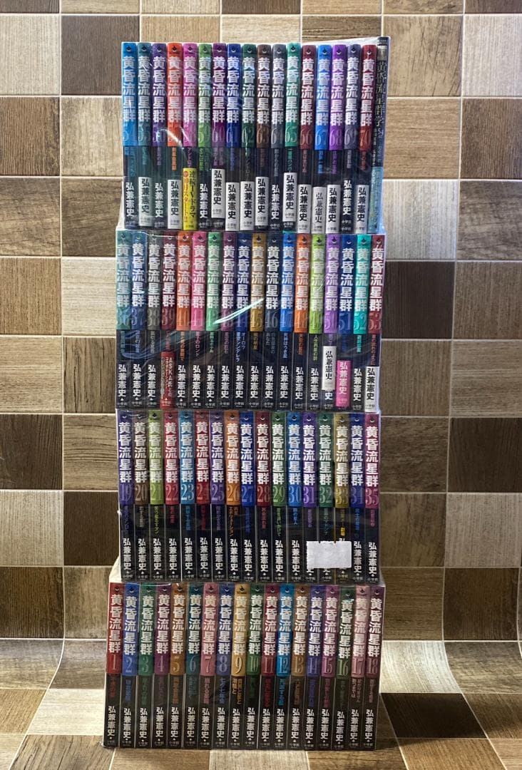 黄昏流星群 1-70巻＋1巻 帯あり 良品 中古品