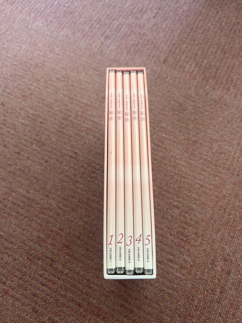 秘密 DVDボックス