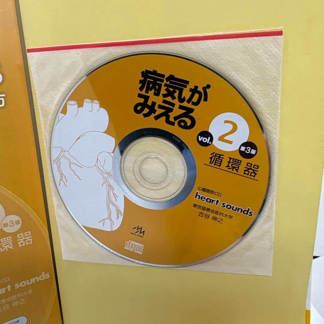 病気がみえる vol.1-11 11冊セット