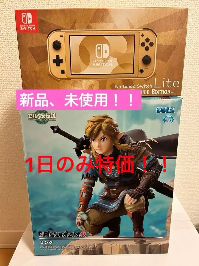 Nintendo Switch Lite Hyrule Edition セット