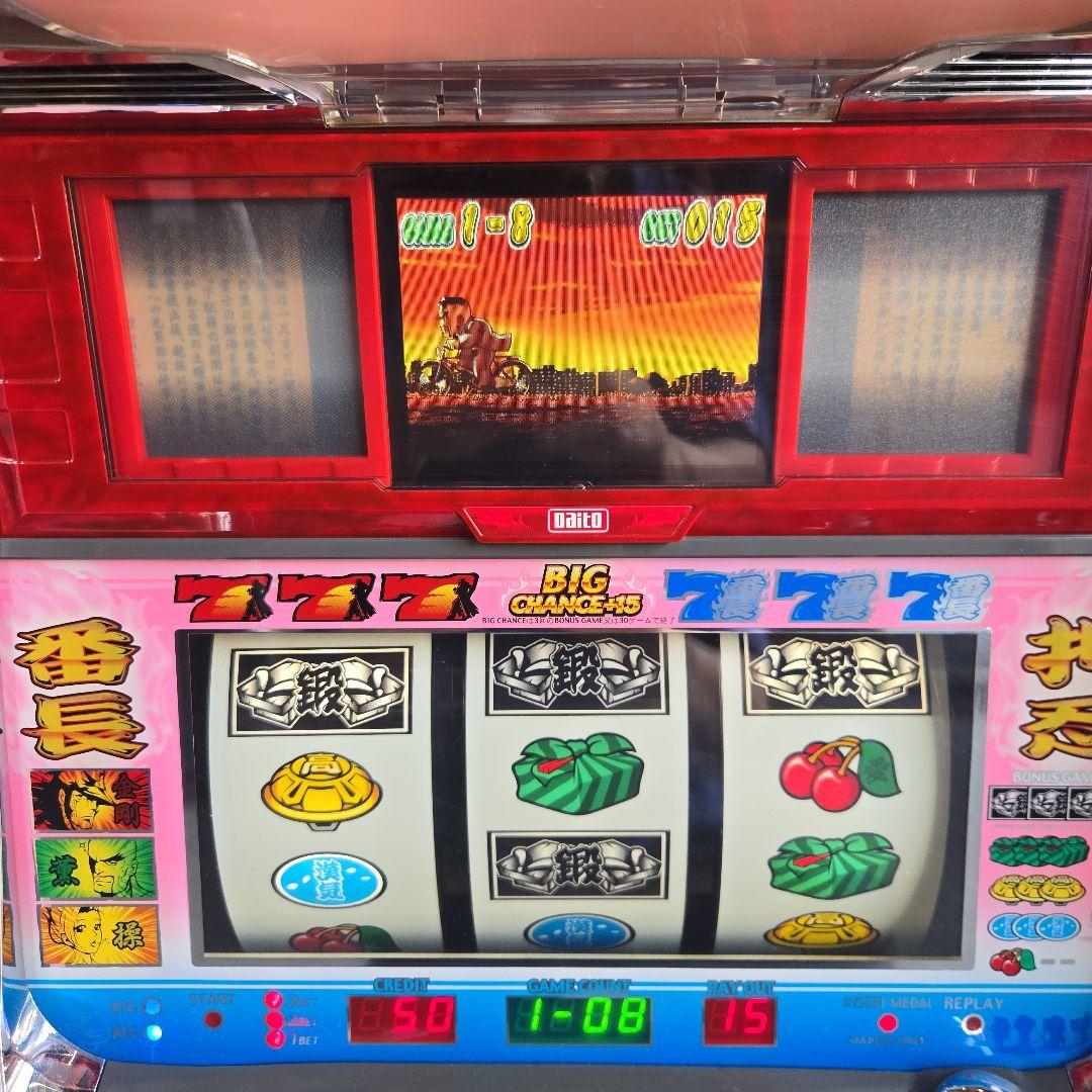 スロット　4号機　押忍番長　漢湯パネル　不要機付
