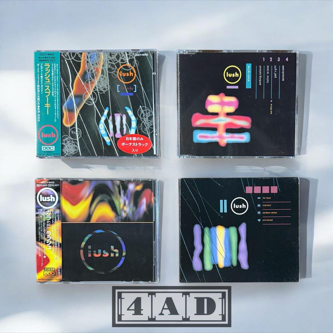 シューゲイズ～ドリーム・ポップ・バンドLush の4枚セットCD