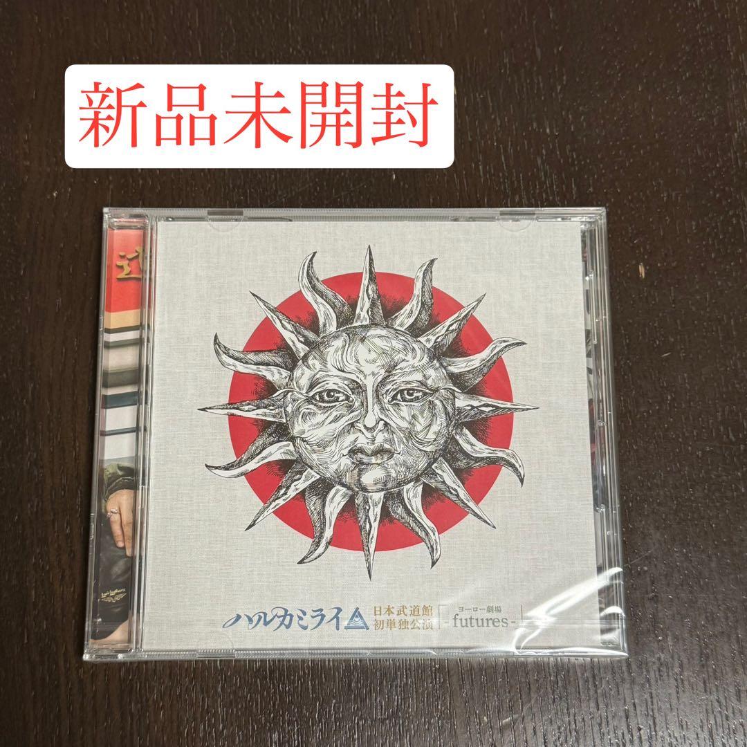 新品未使用 ハルカミライ DVD 日本武道館 ヨーロー劇場futures 限定