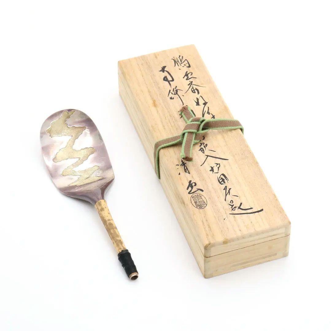 木村清雲造 鵬雲斎好写 南鐐瑞雲象嵌入炉用灰匙 純銀製約65g 茶道具　V303