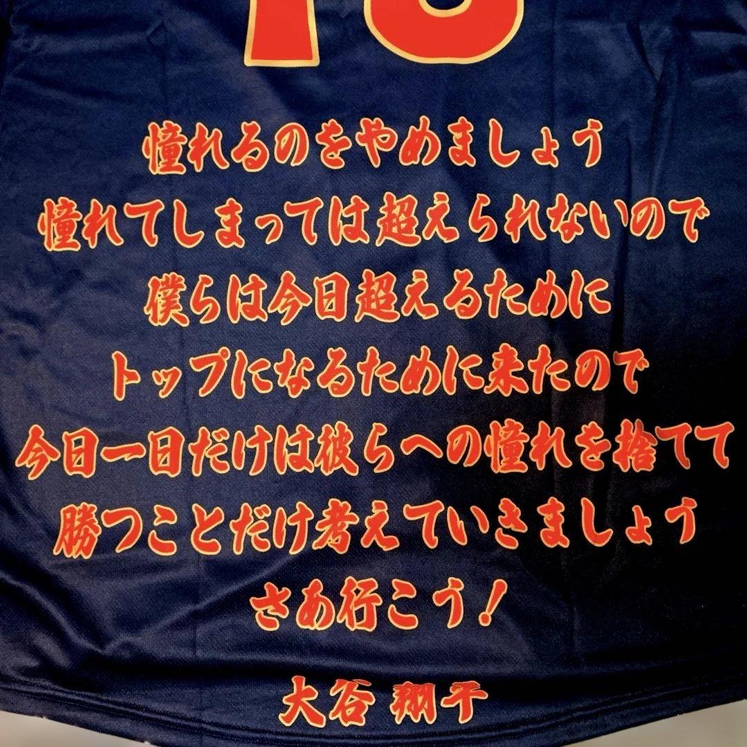 大谷翔平　50/50　2023WBC　日本代表選手サイン入りビジターユニフォーム