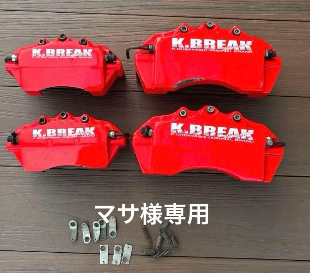 アルファード　ヴェルファイア　20系　ケイブレイク　キャリパーカバー　美品