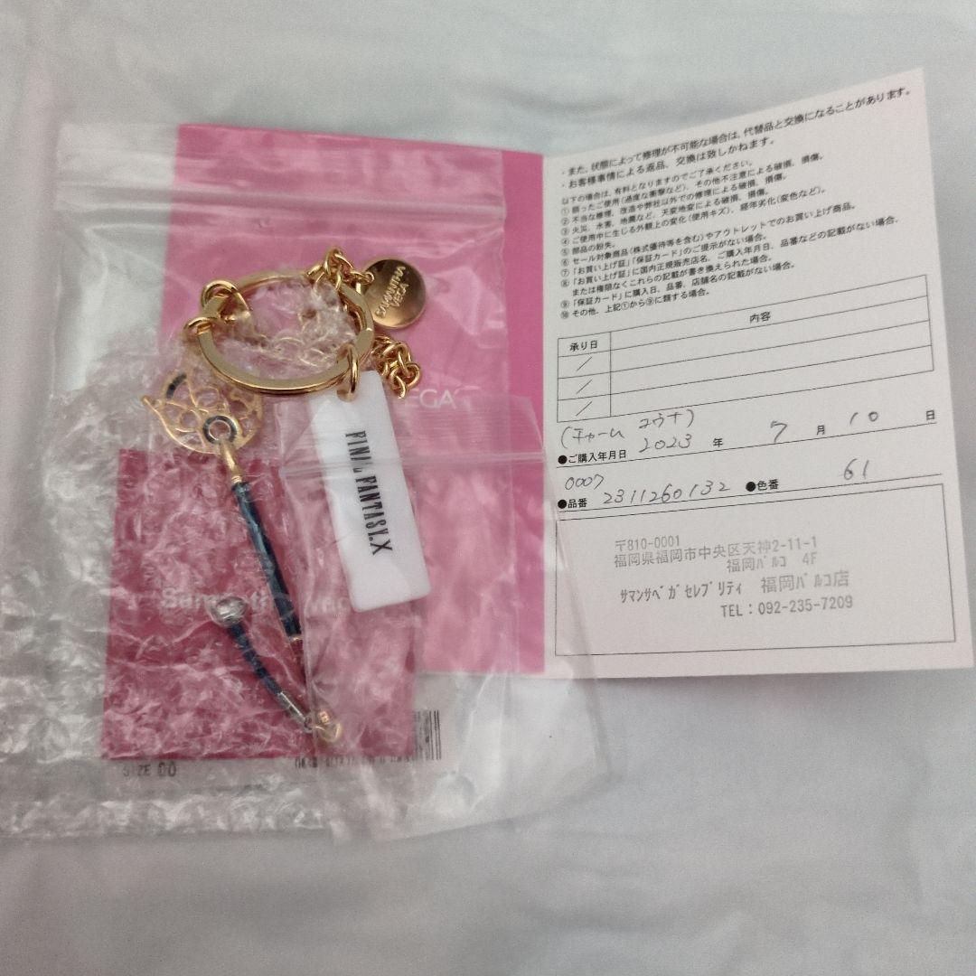 未使用品　サマンサベガ　ファイナルファンタジーⅩ　チャーム　ユウナ