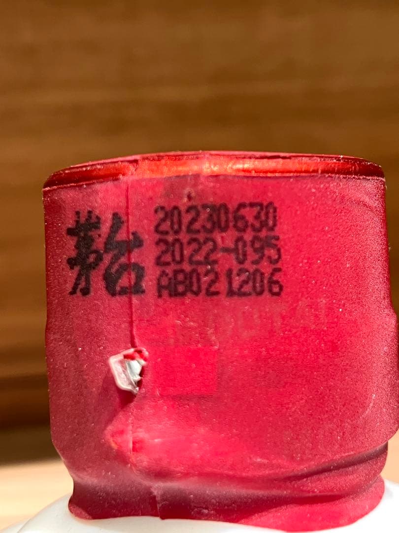 未開封 貴州茅台酒 マオタイ MOUTAI 2023 53% 500ml 天女