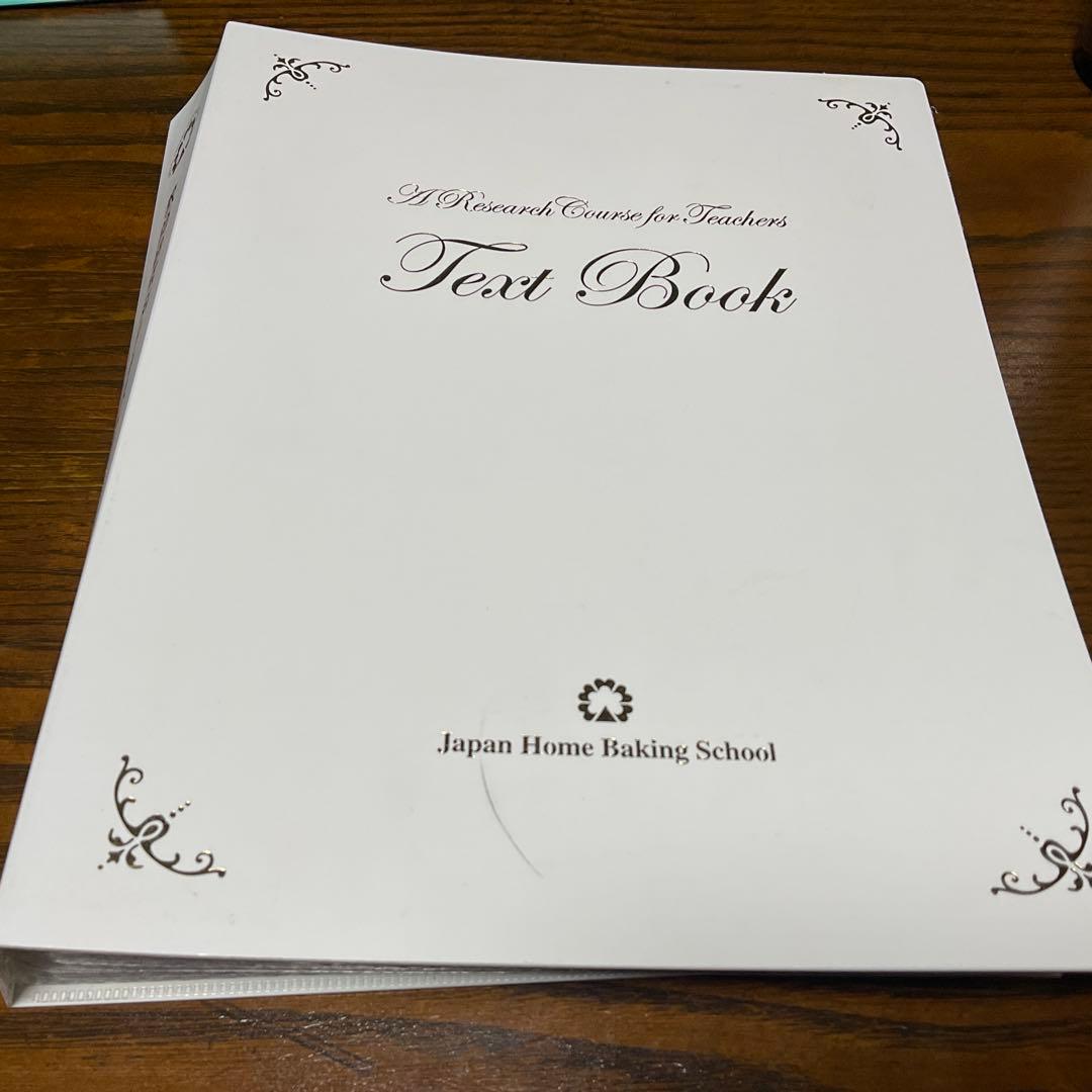Japan  Baking School 教師研究科テキストブック