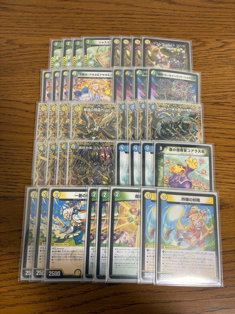 デュエマ 引退品 高レート ゴルギーオージャー デッキ ゴルギオージャー