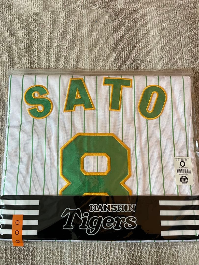 阪神family with Tigers2023年佐藤選手レプリカユニフォーム