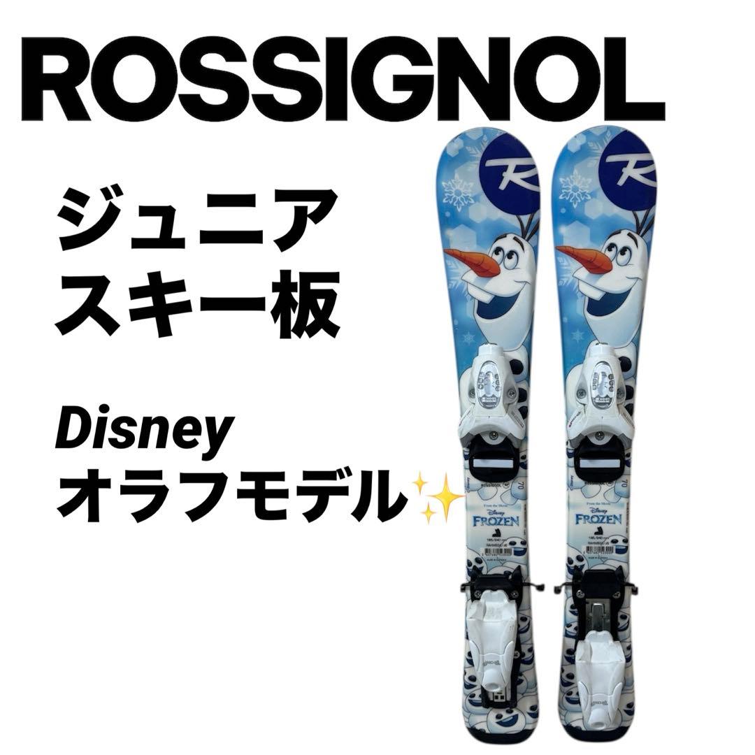 Rossignol Disney Frozen オラフ　スキー板70cm