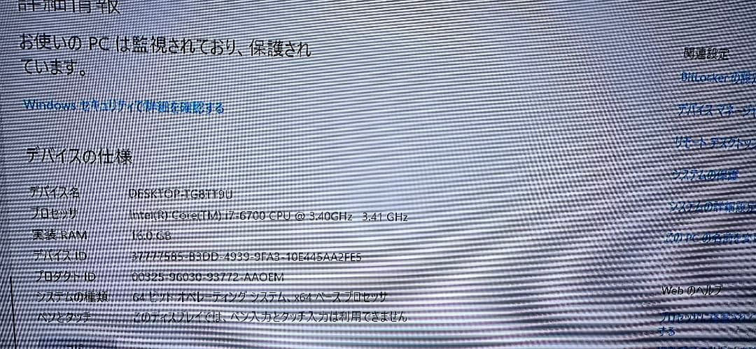 inspiron3650 デスクトップPC(性能は写真にて)