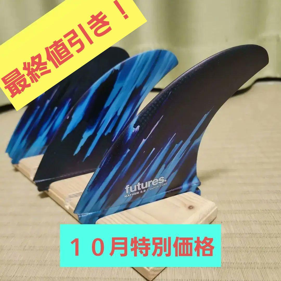 フューチャー　メイヘム　Vapor coreフィン【M～L】☆フィンスタンド付