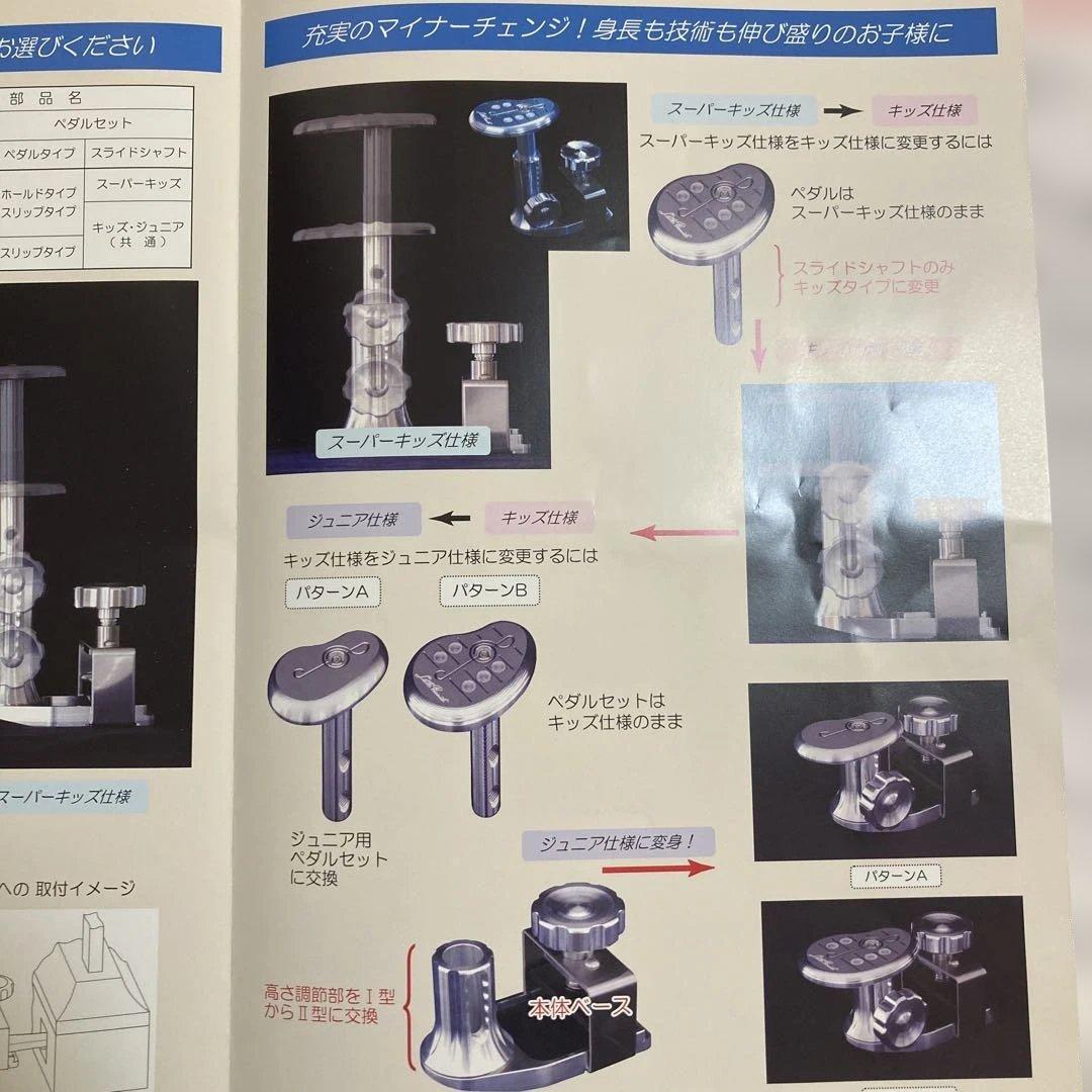 リトルピアニスト　ピアノ補助ペダル　キッズ仕様ホールドタイプ　身長120cm〜