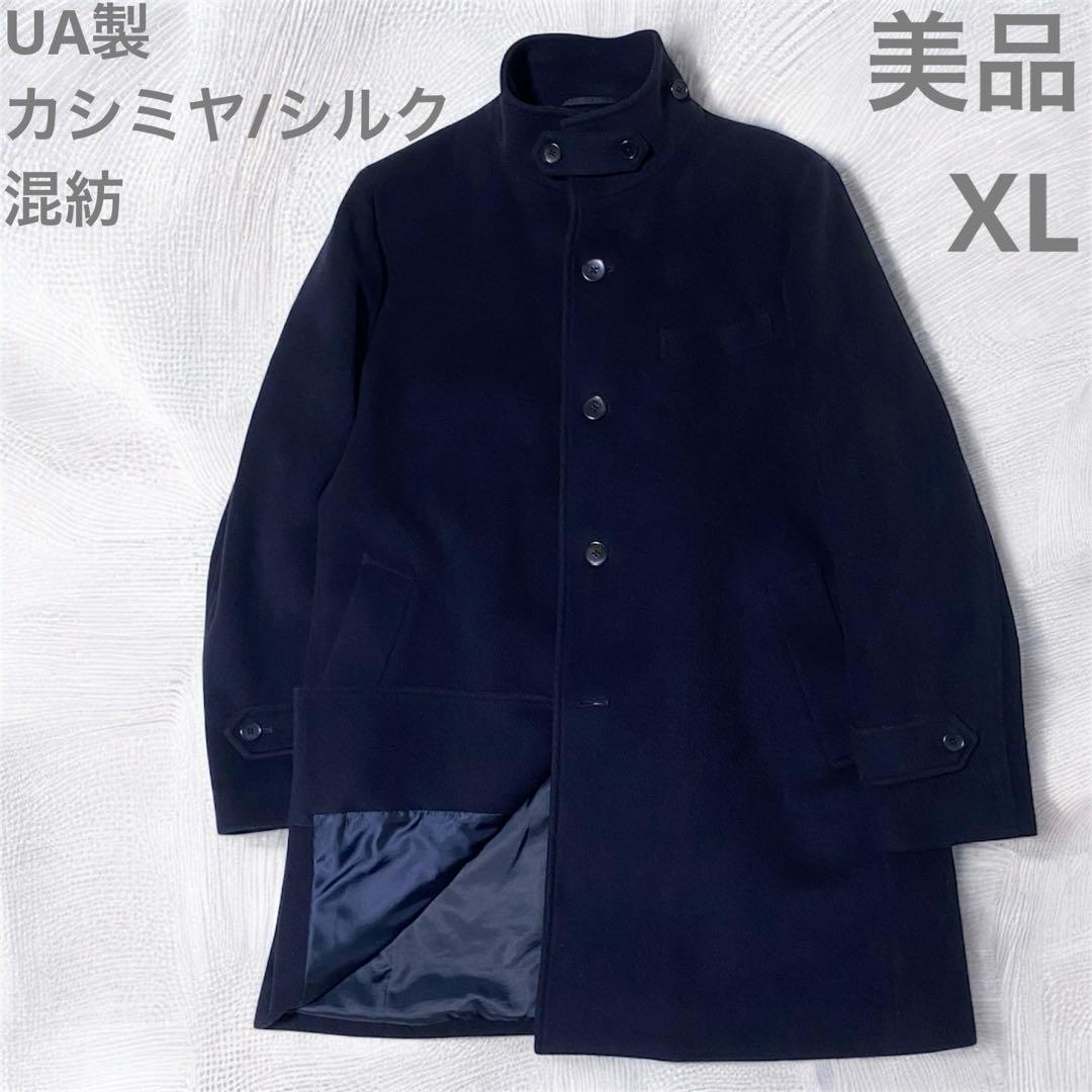 美品❤️ユナイテッドアローズ スタンドカラーコート カシミヤ×シルク混 2way