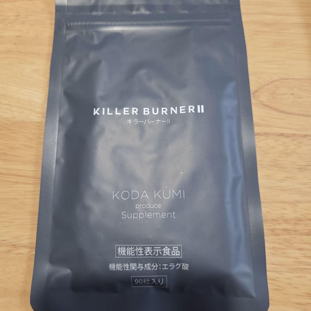 KILLER BURNER II 90粒入り４袋+おまけ