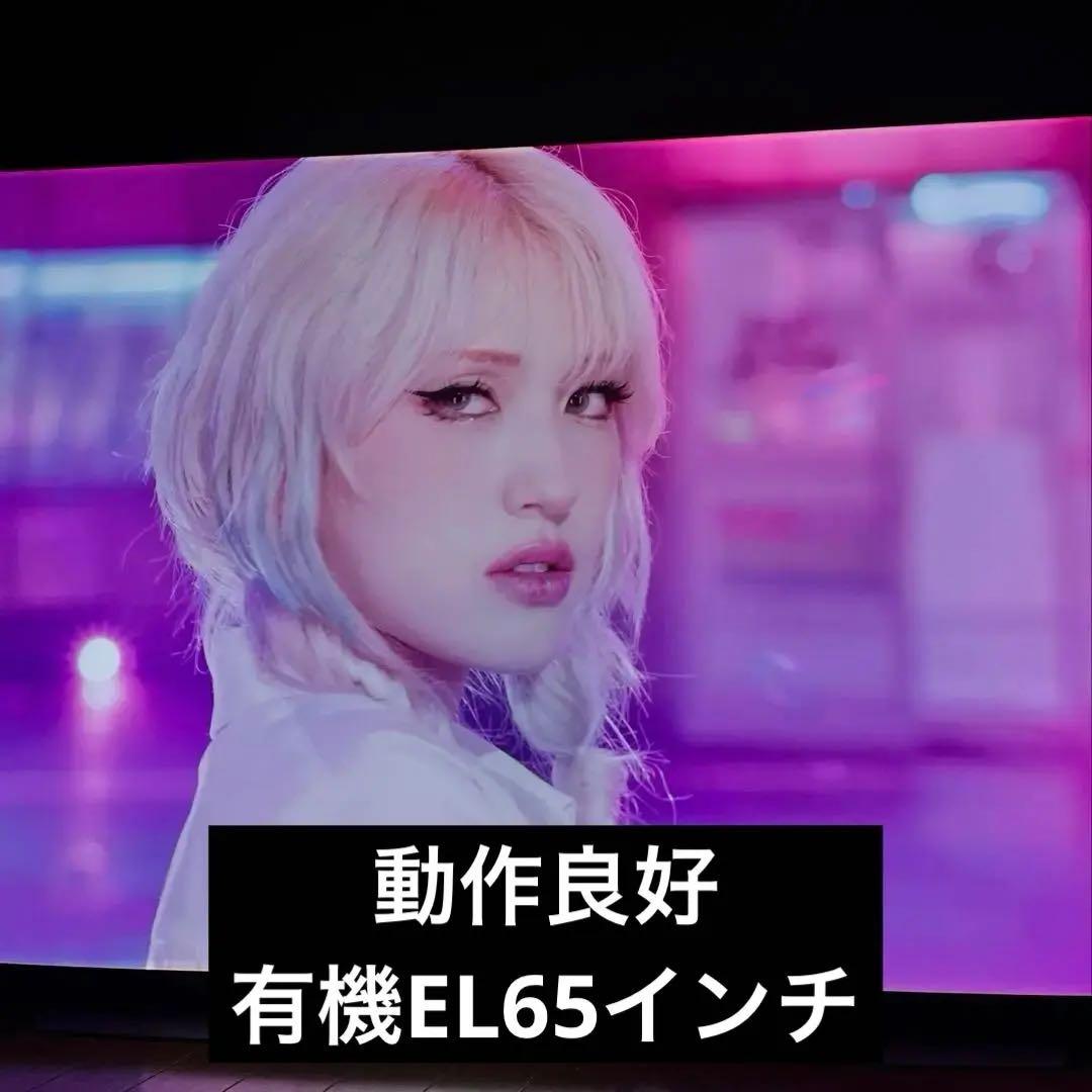 ◇LG OLED65C9PJA 65インチ テレビ◇