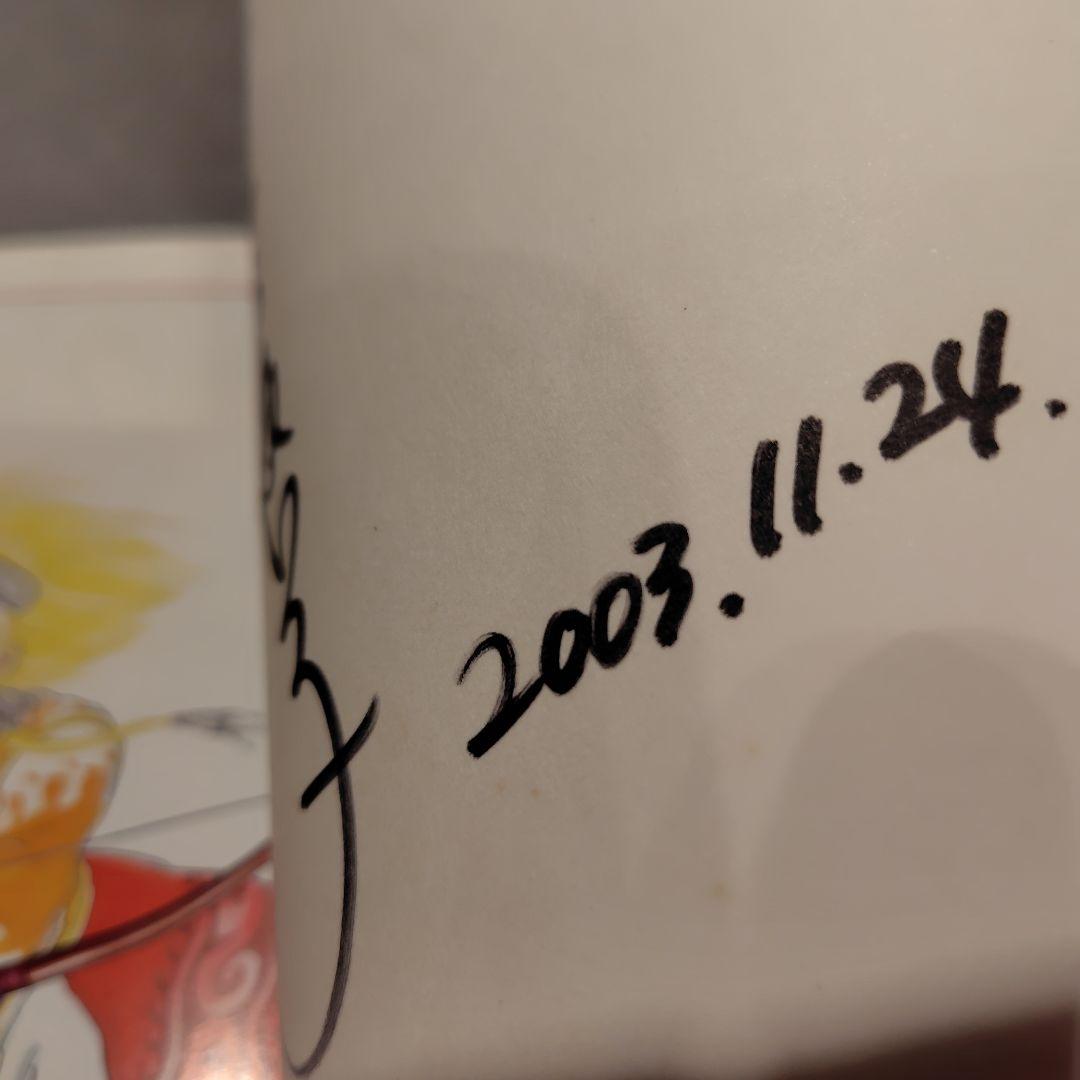 サイン本・天馬の血族 : 完全版チラシ2枚、売上げカード、 帯付き初版第8巻