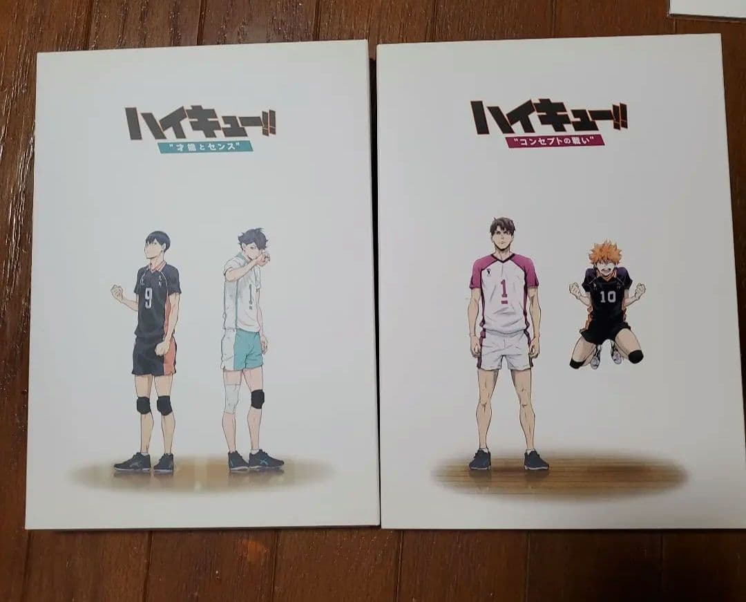 劇場版総集編 ハイキュー!!　才能とセンス&コンセプトの戦い