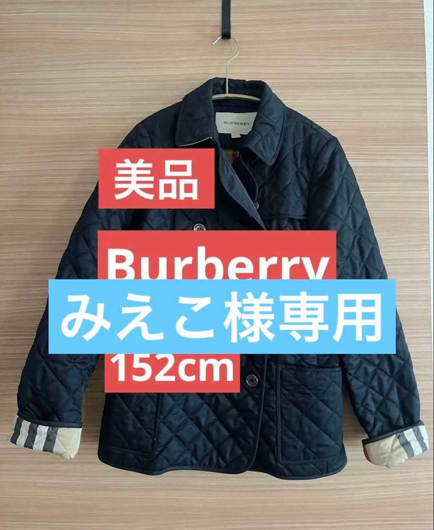 Burberry バーバリー キルティングジャケット 12Y 150