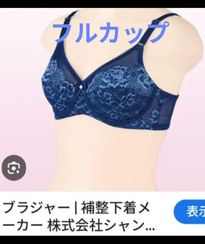 また値下げ❗️新品❗️シャンデール人気サイズＦ70 貴重サファイアブルー！