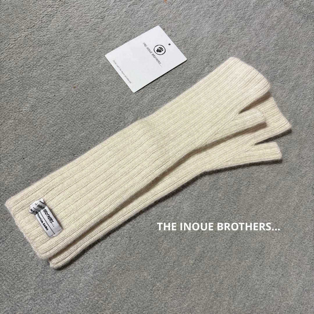 THE INOUE BROTHERS アルパカハンドウォーマー 未使用に近い値下