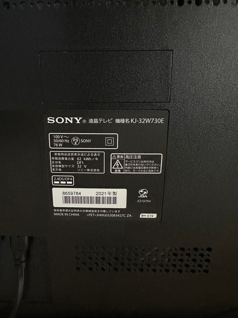 極美品　SONY 32V型 液晶テレビ BRAVIA KJ-32W730E 動画