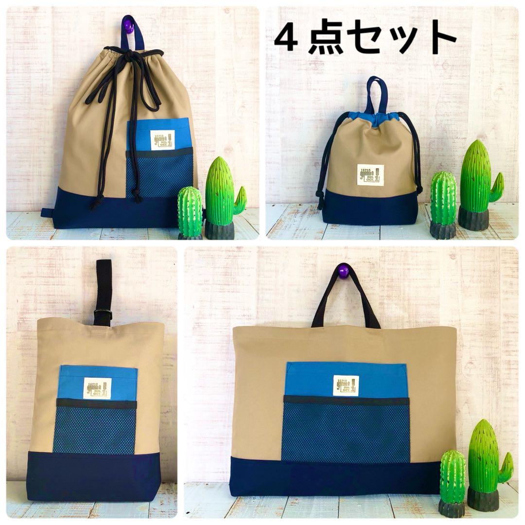 アウトドア風デザイン☆入園入学４点セット　男の子　バンドメイド