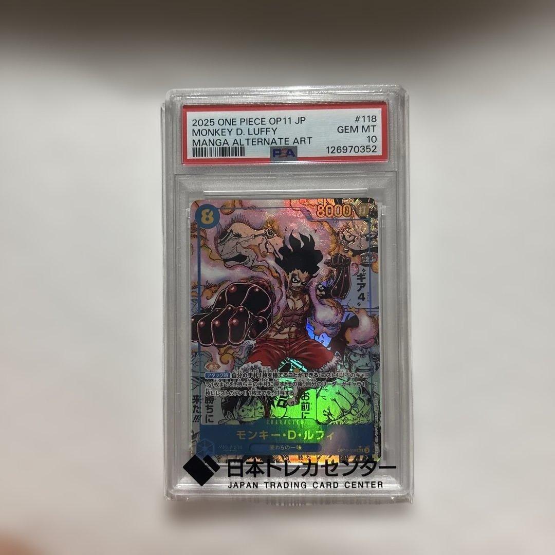 A*K様 モンキー・D・ルフィ ギア4 コミパラ OP11-118 PSA10