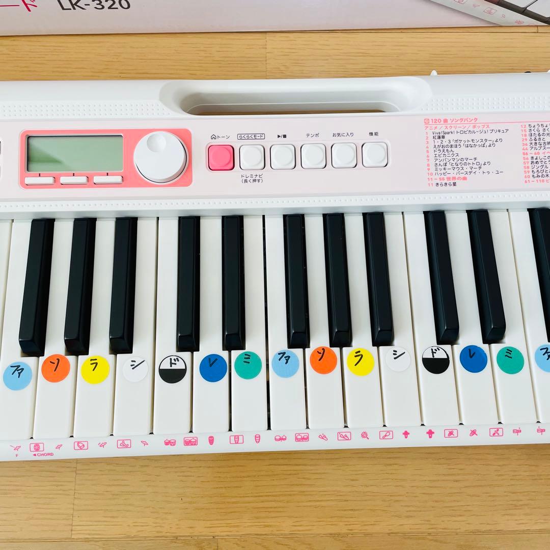 極美品✨　カシオ 光ナビゲーションLK-320 電子キーボード　ピンク