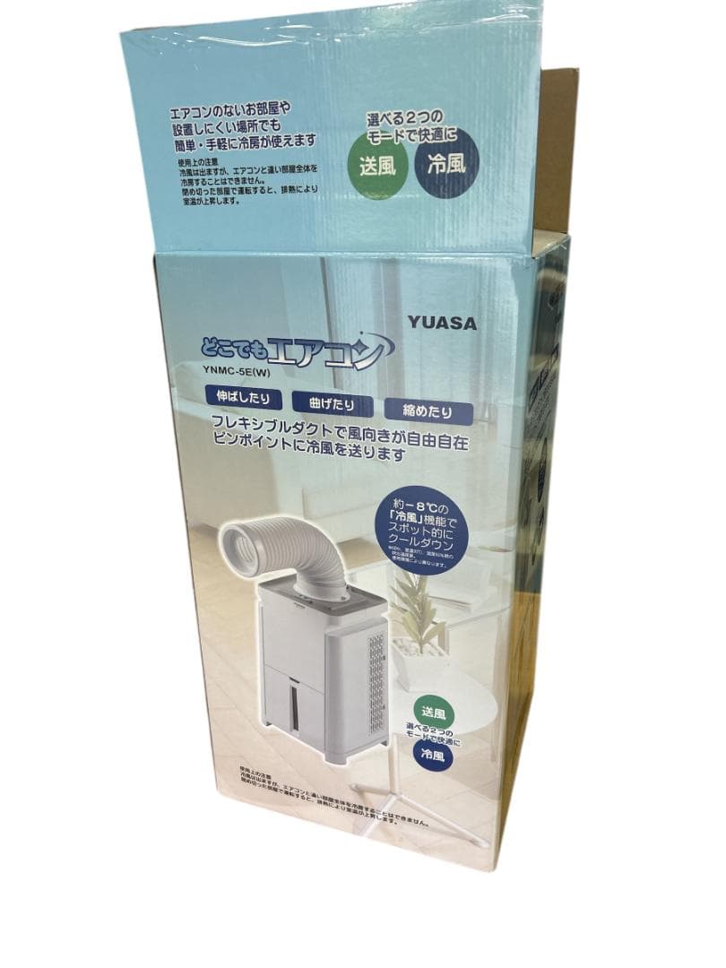 YUASA ユアサ どこでもエアコン YNMC-5E(W) 中古美品 使用回数少