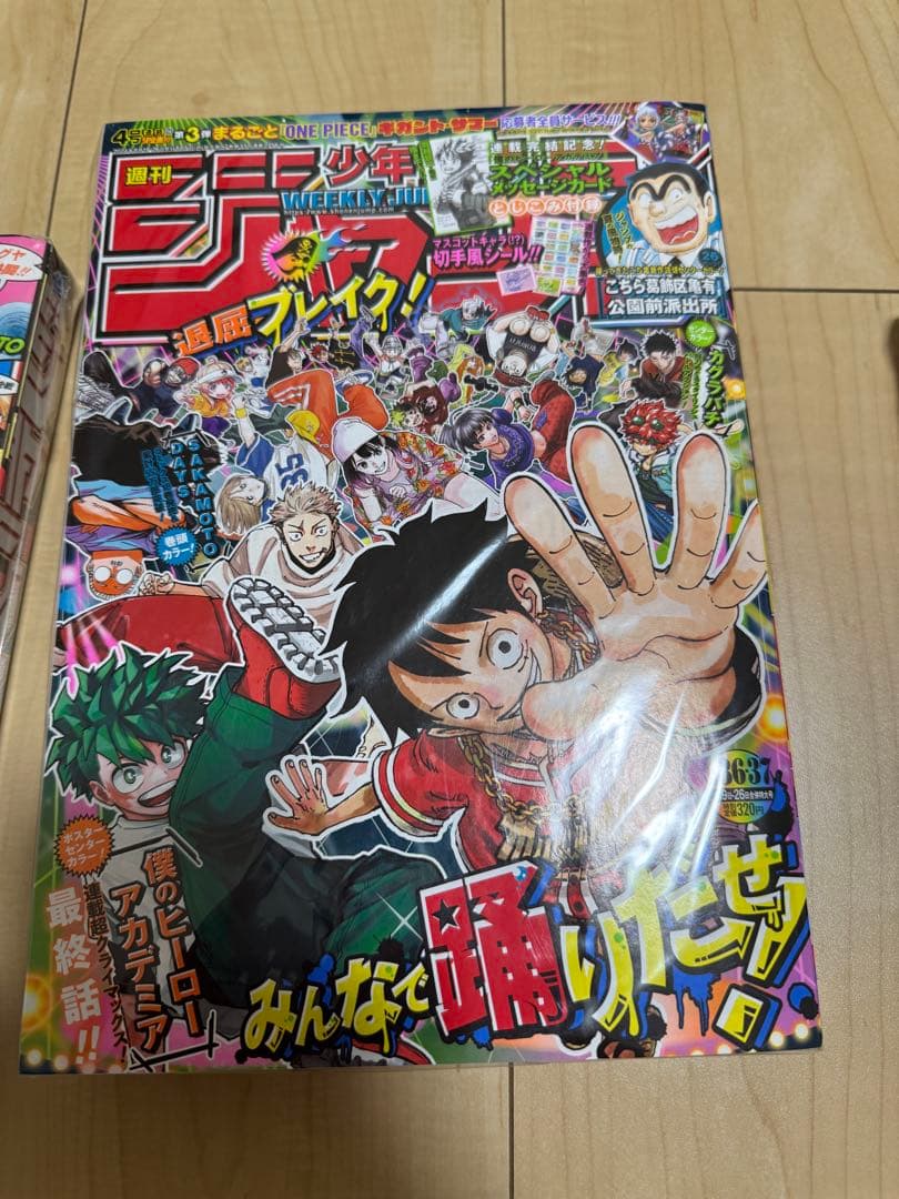 chups ヒロアカ 新連載号WJセット 新品未使用 即購入❌説明必読‼️