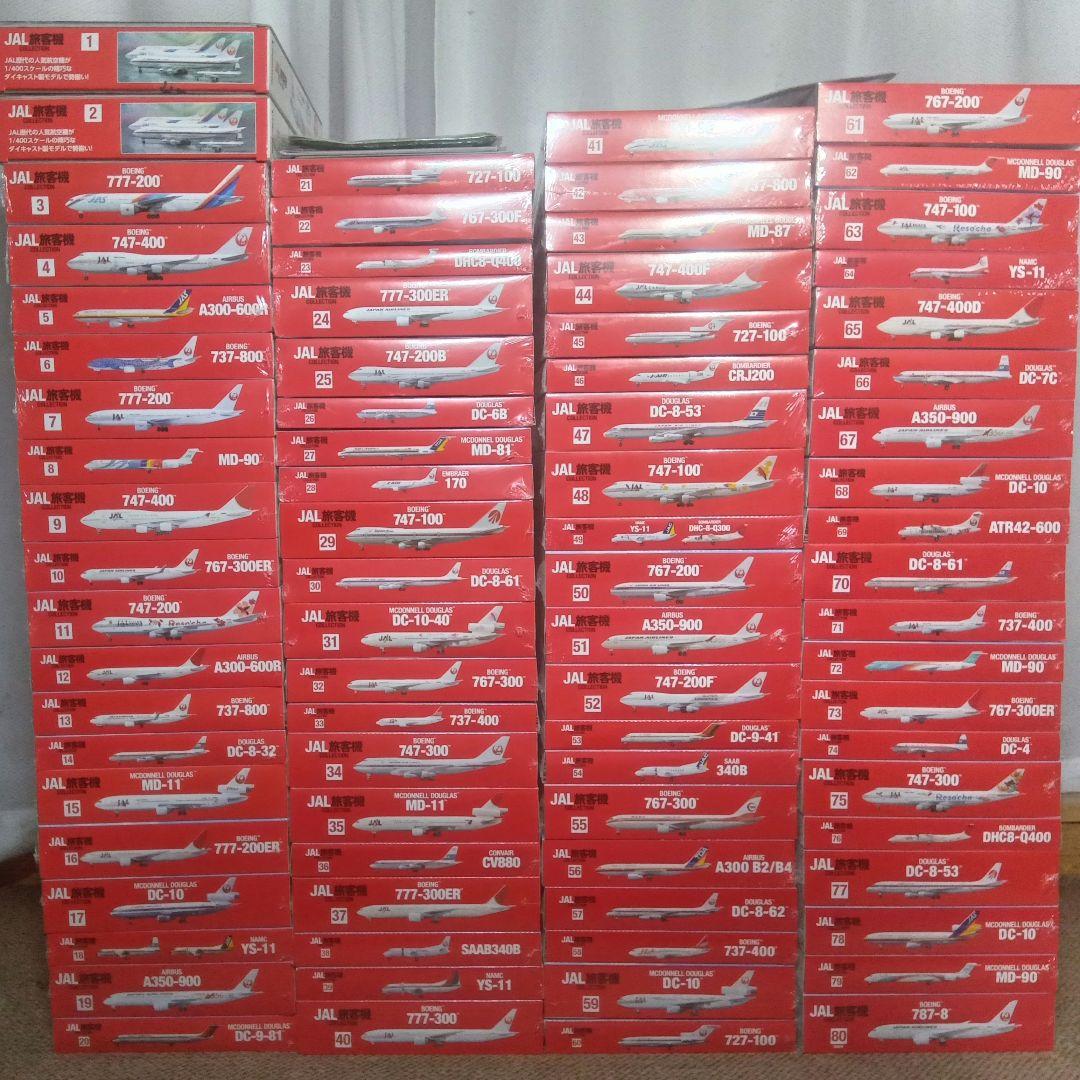JAL 旅客機コレクション デアゴスティーニ 飛行機　80機セット