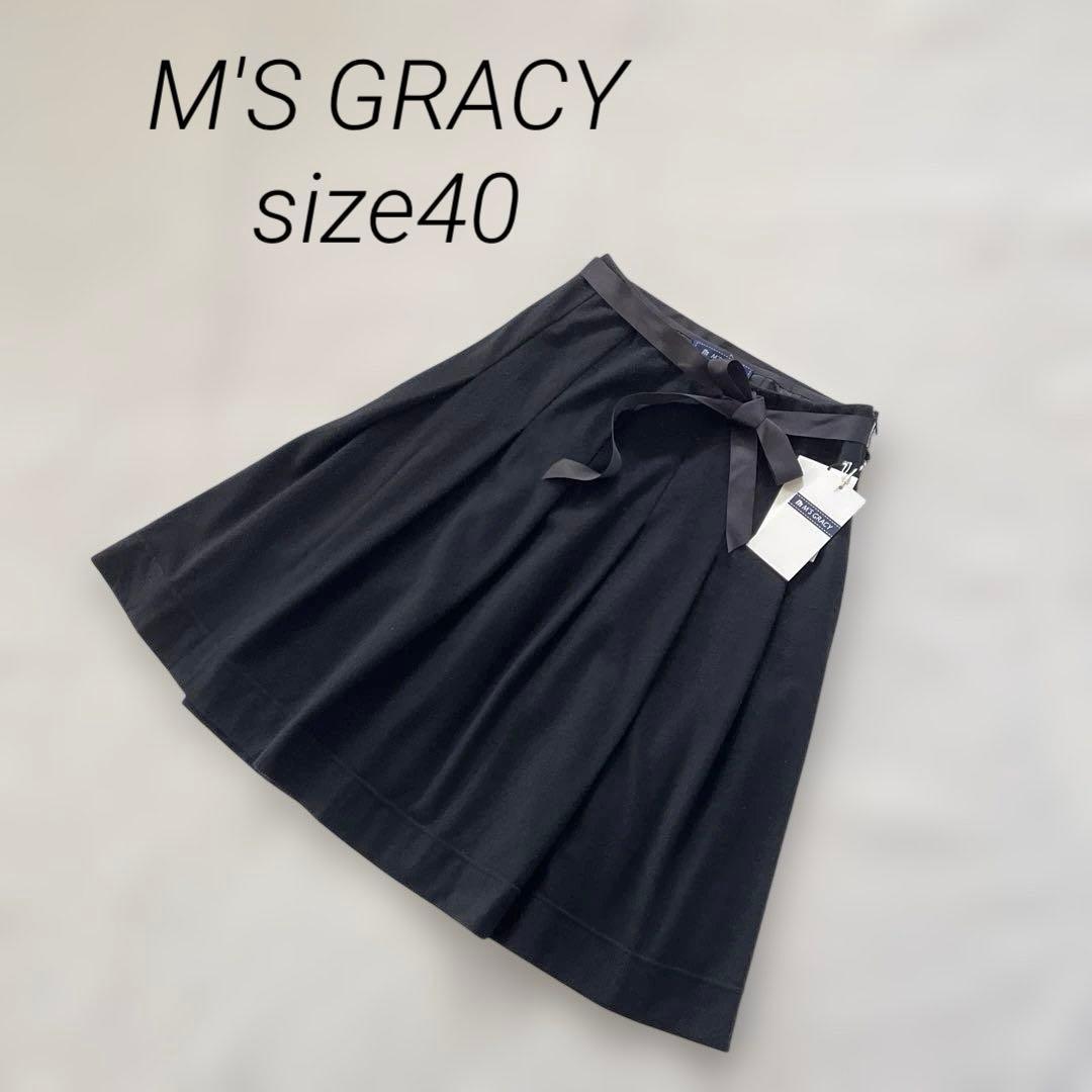 未使用タグ付き エムズグレイシー 黒スカート40 リボン付き 秋冬ウール
