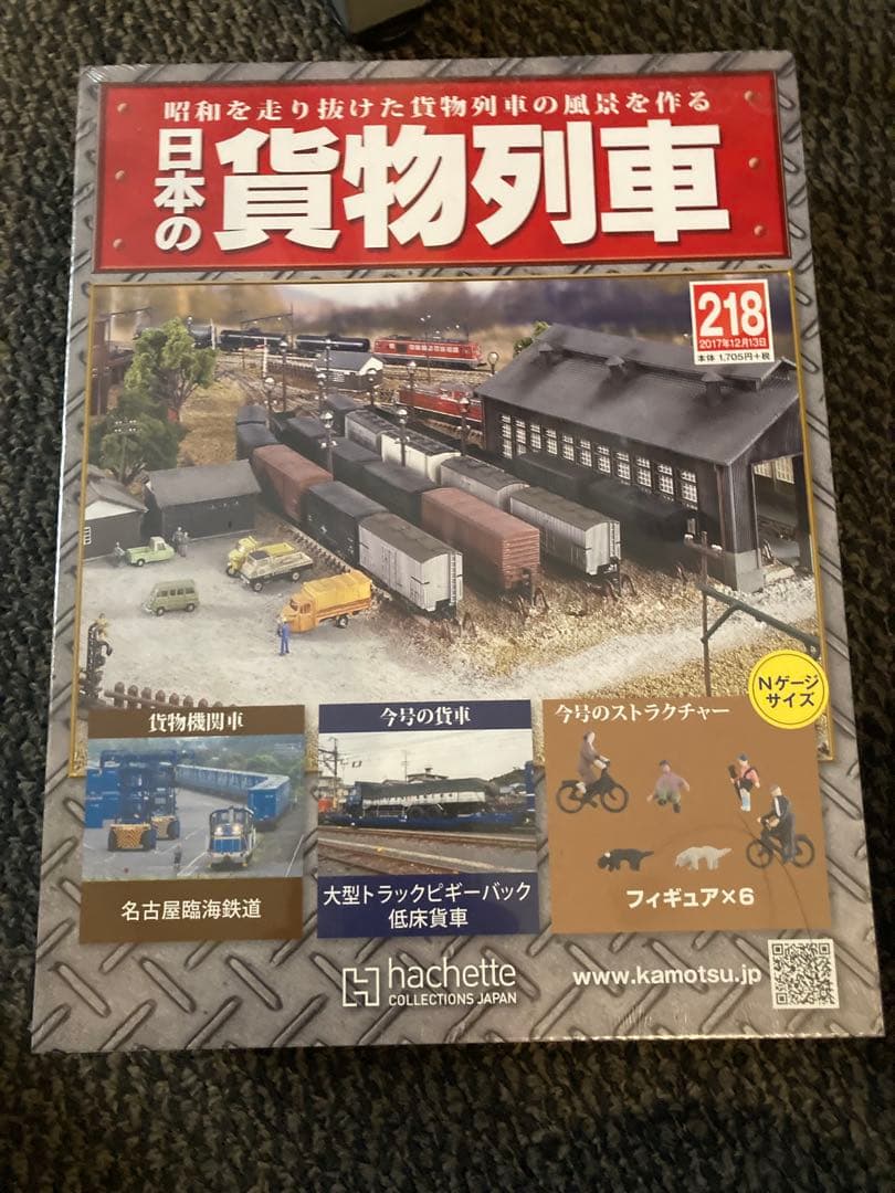 日本の貨物列車 12セット　まとめ売り　未開封　お買得　アシェット