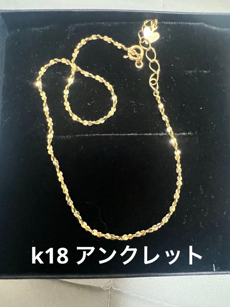 k18 アンクレット　デザインチェーン21-24cm