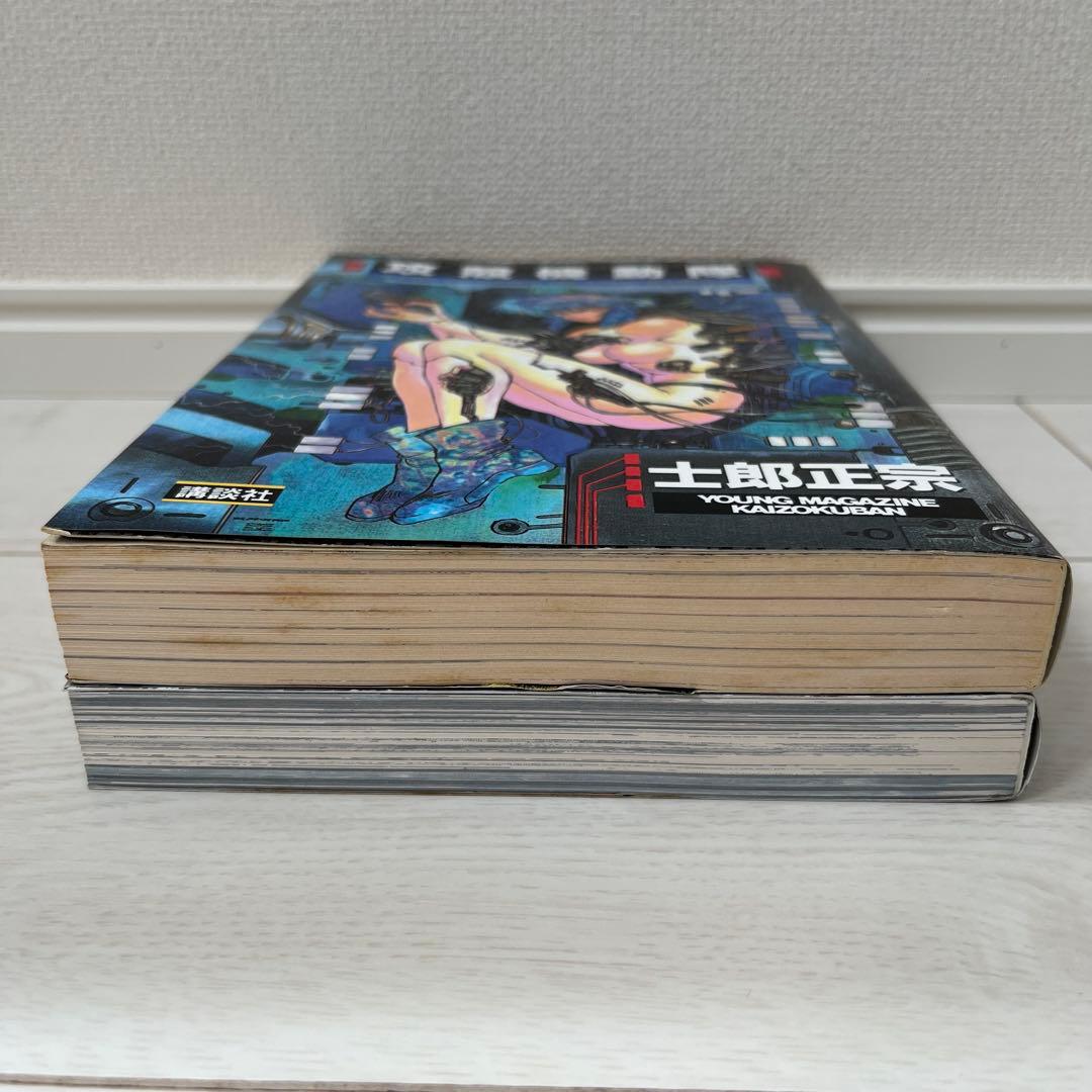 【初版】攻殻機動隊　1巻　2巻　まとめ売り　士郎正宗