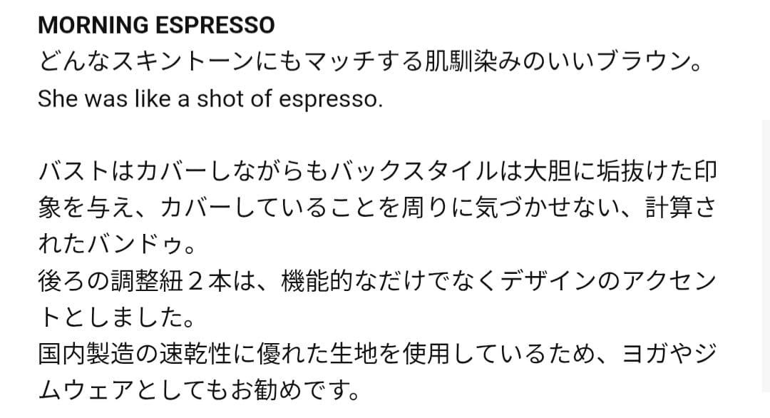 水着・ラッシュガード SISANDI ADJUST BANDEAU morning espresso