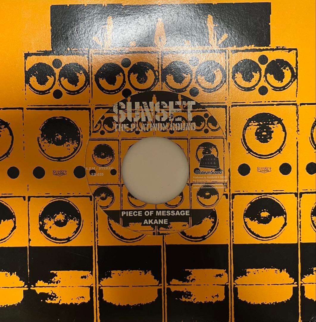 JAP / JAM レコード 7inch 13枚セット sunset レーベル