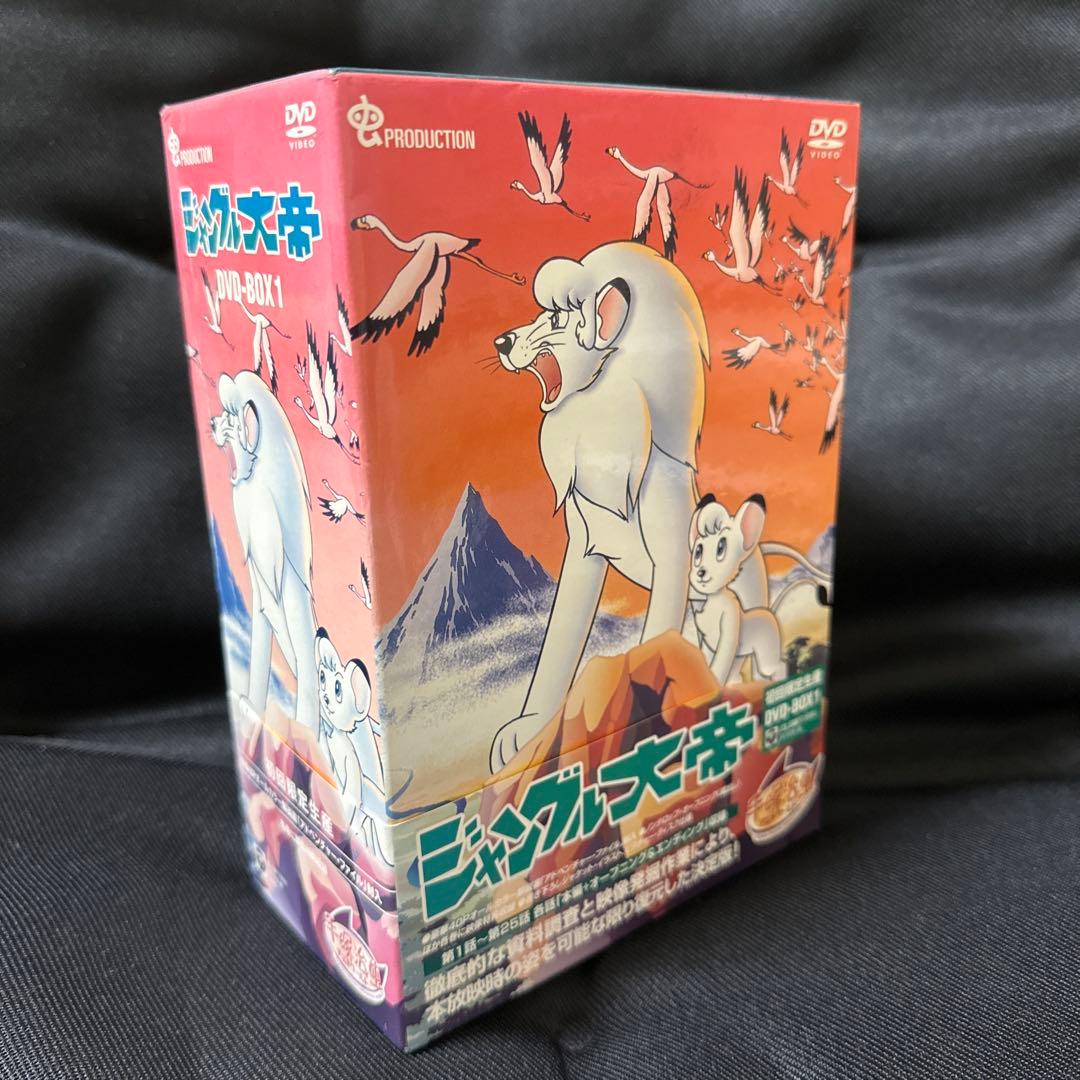 ジャングル大帝DVD-BOX1〈初回生産限定・5枚組〉
